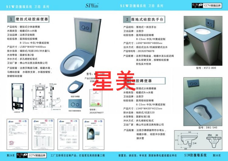 硅膠防撞衛(wèi)浴-洗手臺(tái)馬桶蹲便器生產(chǎn)